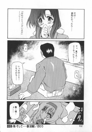 Gekkoukan Gikyoku Page #65