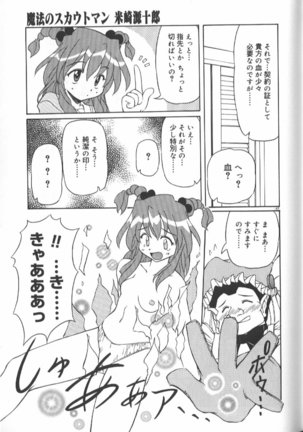 Gekkoukan Gikyoku Page #148