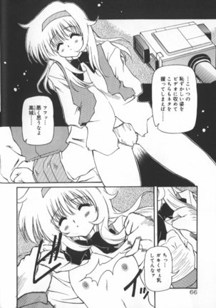 Gekkoukan Gikyoku Page #69