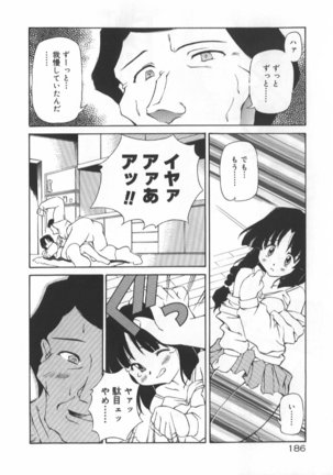 Gekkoukan Gikyoku Page #187