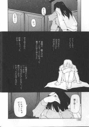 Gekkoukan Gikyoku Page #189