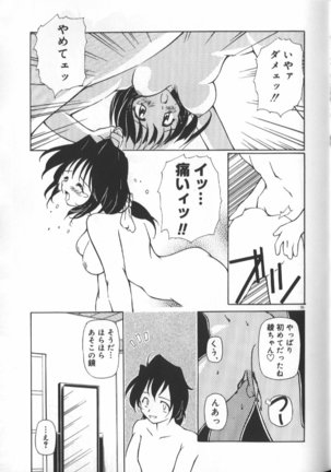 Gekkoukan Gikyoku Page #38