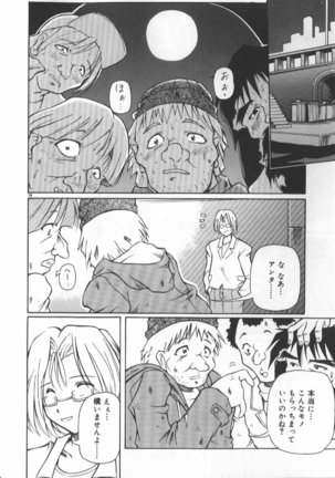 Gekkoukan Gikyoku Page #101