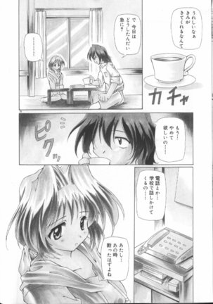 Gekkoukan Gikyoku Page #29