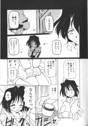 Gekkoukan Gikyoku Page #30