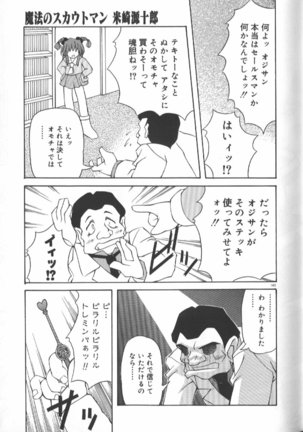 Gekkoukan Gikyoku Page #145