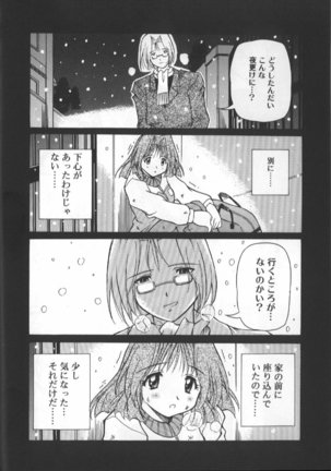 Gekkoukan Gikyoku Page #97