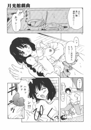 Gekkoukan Gikyoku Page #182