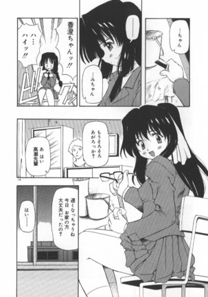 Gekkoukan Gikyoku Page #179