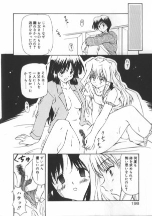 Gekkoukan Gikyoku Page #199