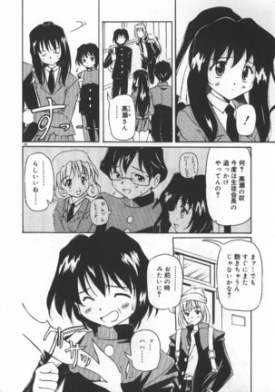 Gekkoukan Gikyoku Page #163