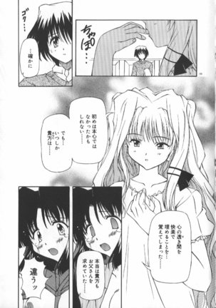 Gekkoukan Gikyoku Page #200