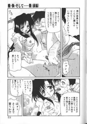 Gekkoukan Gikyoku Page #56