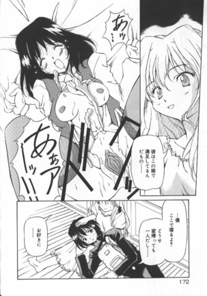 Gekkoukan Gikyoku Page #173