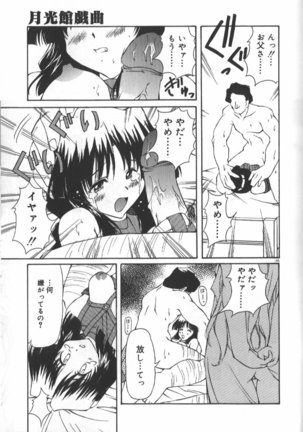 Gekkoukan Gikyoku Page #196