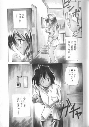 Gekkoukan Gikyoku Page #28