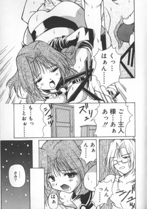 Gekkoukan Gikyoku Page #96