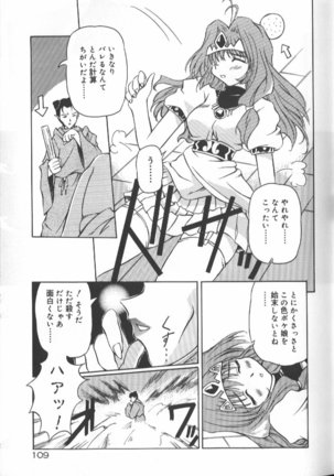 Gekkoukan Gikyoku Page #111