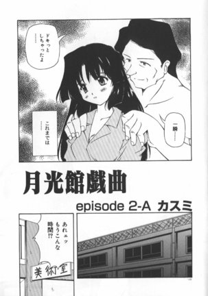 Gekkoukan Gikyoku Page #178