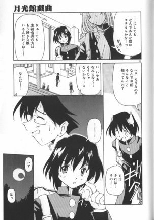 Gekkoukan Gikyoku Page #164