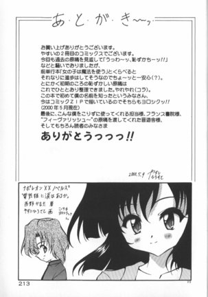 Gekkoukan Gikyoku Page #214