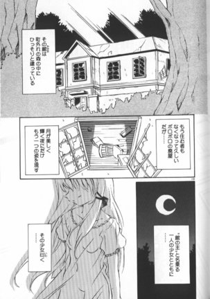 Gekkoukan Gikyoku Page #160