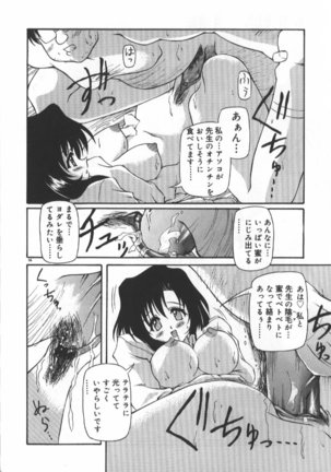 Gekkoukan Gikyoku Page #59