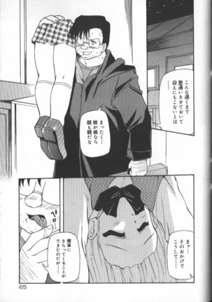 Gekkoukan Gikyoku Page #68