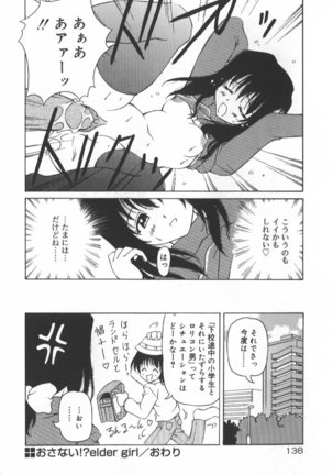 Gekkoukan Gikyoku Page #140