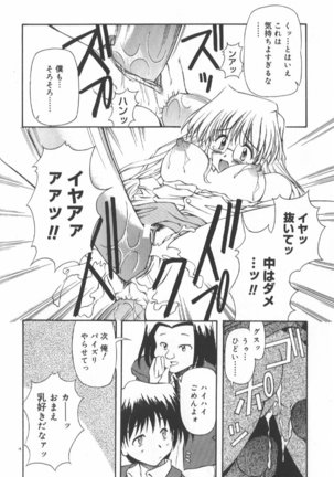 Gekkoukan Gikyoku Page #21