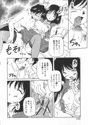 Gekkoukan Gikyoku Page #167