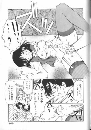 Gekkoukan Gikyoku Page #170