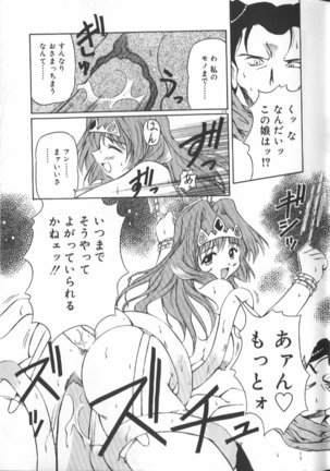 Gekkoukan Gikyoku Page #117