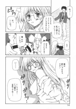 Gekkoukan Gikyoku Page #17