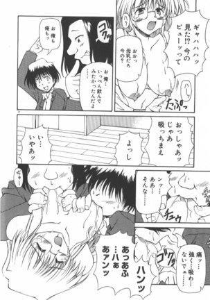 Gekkoukan Gikyoku Page #15