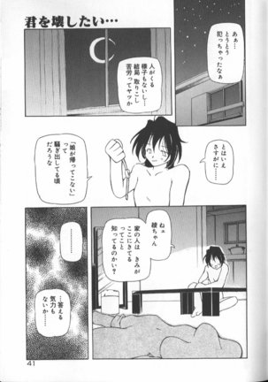 Gekkoukan Gikyoku Page #44