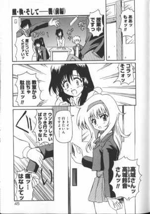 Gekkoukan Gikyoku Page #48