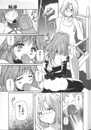 Gekkoukan Gikyoku Page #100