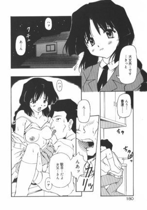 Gekkoukan Gikyoku Page #181