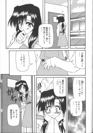 Gekkoukan Gikyoku Page #84