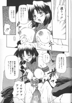 Gekkoukan Gikyoku Page #202