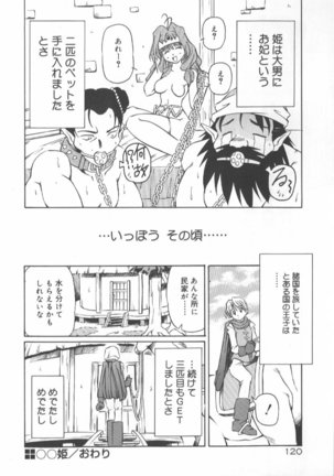 Gekkoukan Gikyoku Page #122