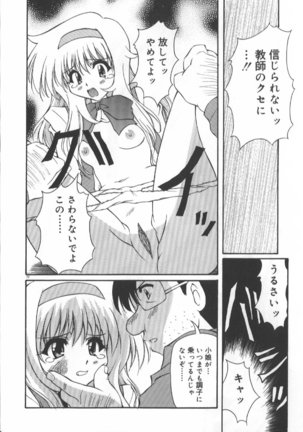 Gekkoukan Gikyoku Page #75