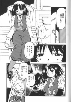 Gekkoukan Gikyoku Page #166