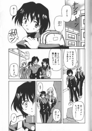 Gekkoukan Gikyoku Page #162