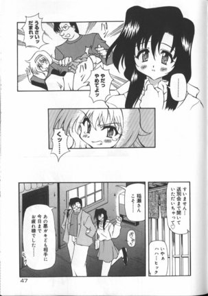 Gekkoukan Gikyoku Page #50