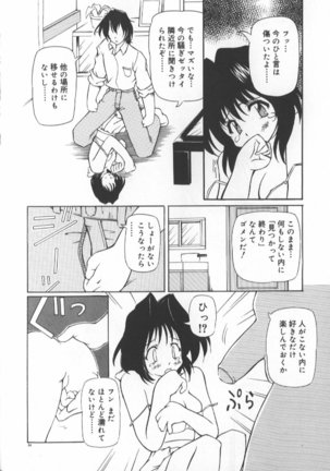 Gekkoukan Gikyoku Page #37