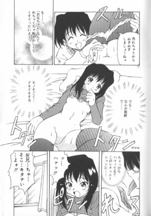 Gekkoukan Gikyoku Page #135