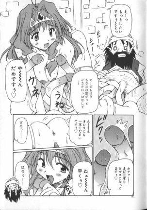 Gekkoukan Gikyoku Page #107