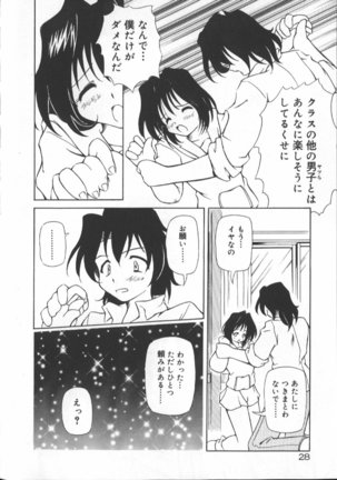 Gekkoukan Gikyoku Page #31